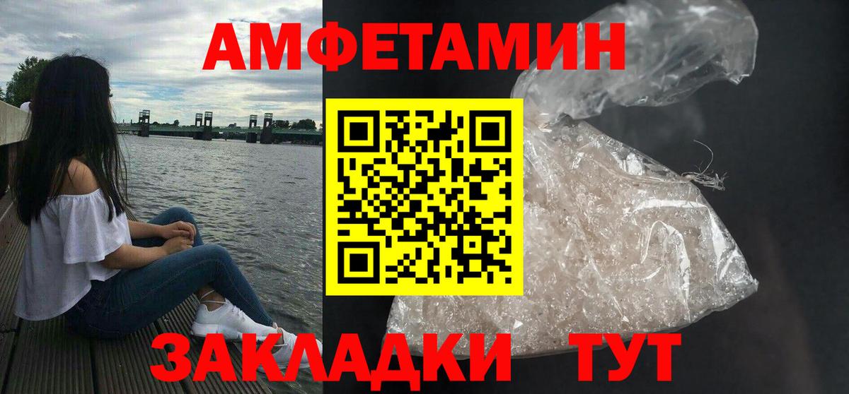 Амфетамин 98%  Вход с VPN  Amphetamine  Элиста 