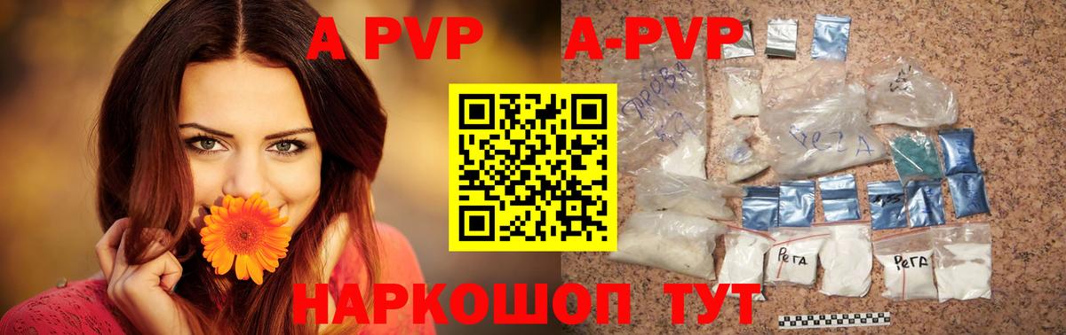 A-PVP кристаллы  Вход с VPN  Alpha PVP СК КРИС  Элиста 
