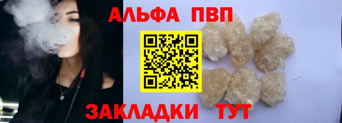 A PVP Соль Элиста