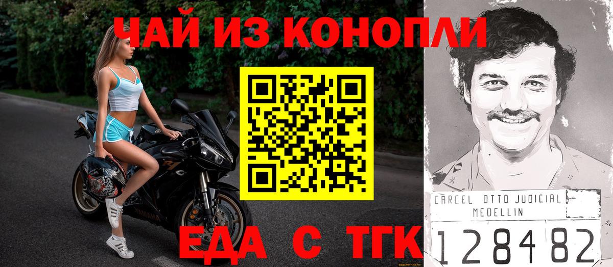Cannafood конопля Элиста