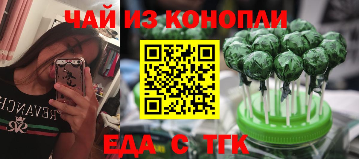 Cannafood марихуана  Вход с VPN  Элиста 