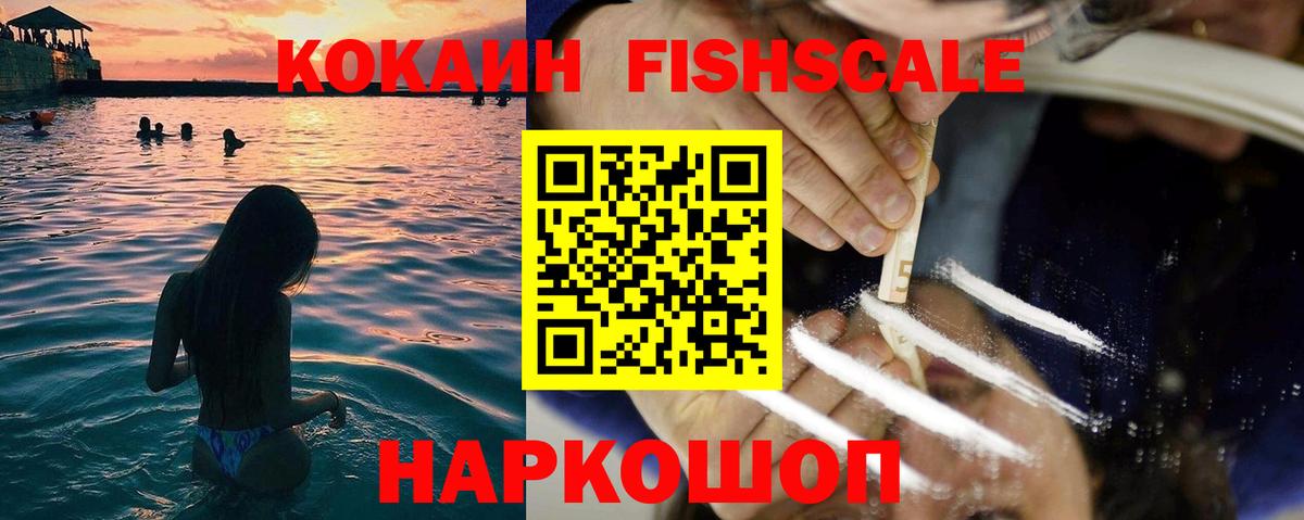 Элиста  КОКАИН  КОКАИН Columbia  наркошоп  COCAIN 97%  Вход с VPN 