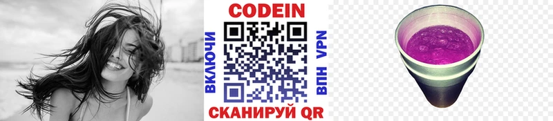 Codein Purple Drank Элиста