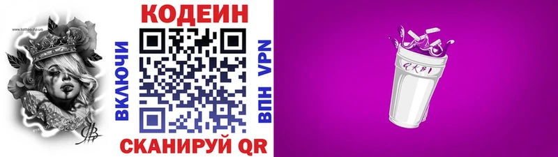 где найти наркотики  Элиста  ОМГ ОМГ вход  Кодеин напиток Lean (лин) 