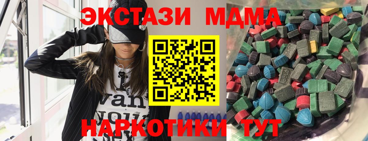 ЭКСТАЗИ VHQ Элиста