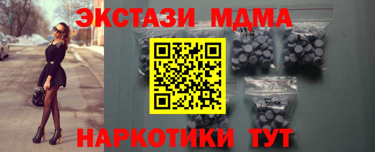 Экстази 300 mg  ЭКСТАЗИ ешки  Элиста  Ecstasy  Вход с VPN 