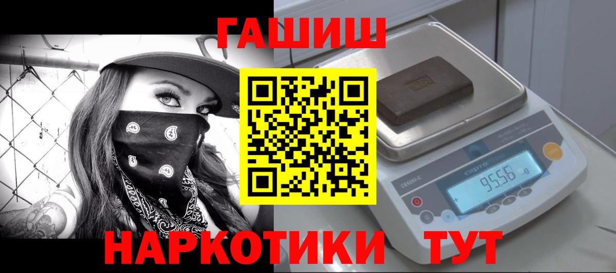 Элиста  ГАШИШ 40% ТГК  Вход с VPN 