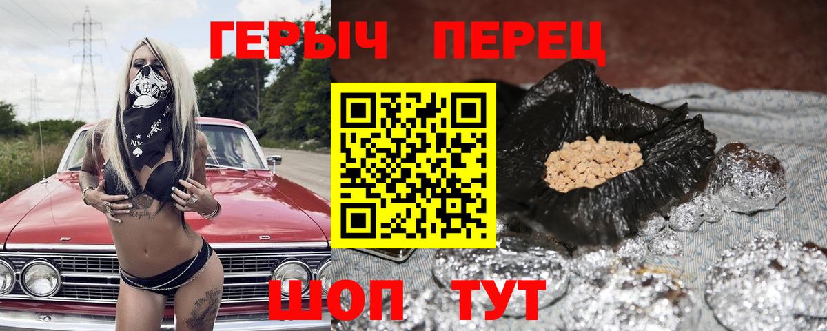 Элиста  Героин  Вход с VPN  ГЕРОИН белый 