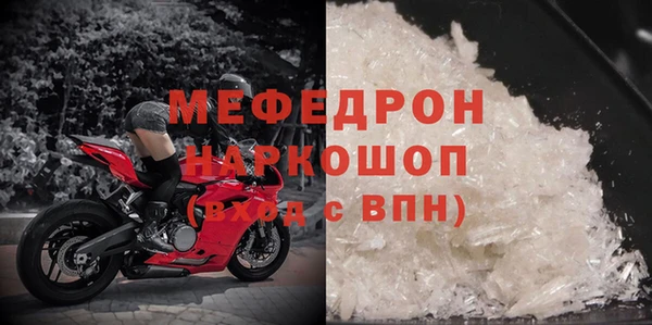 мяу мяу кристалл Нея
