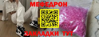 мефедрон VHQ Кумертау
