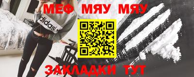 мяу мяу мука Кунгур