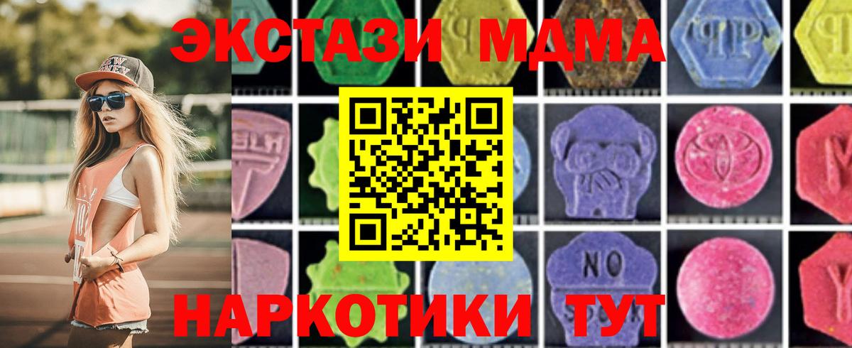 Элиста  MDMA  Вход с VPN  МДМА crystal  MDMA crystal 