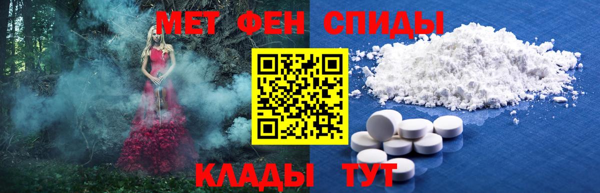МЕТАМФЕТАМИН винт Элиста