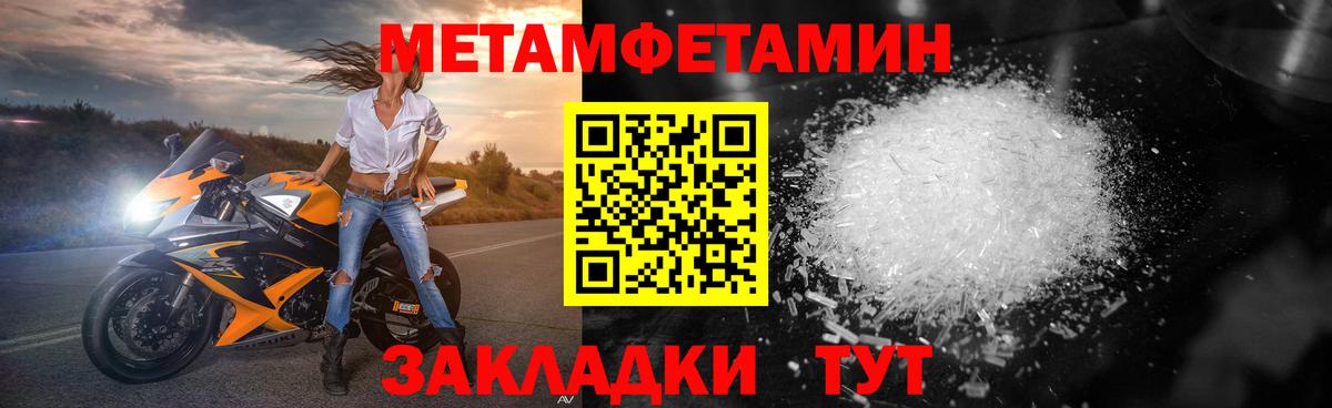 Метамфетамин пудра  Вход с VPN  Элиста 