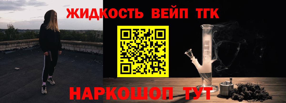 ТГК THC oil  Дистиллят ТГК жижа  Элиста  Вход с VPN 