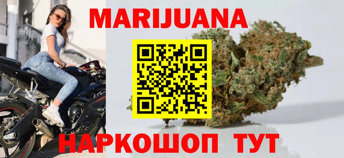 МАРИХУАНА семена  Марихуана конопля  Вход с VPN  Канабис MAZAR  Элиста 